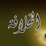 KHALIFAH