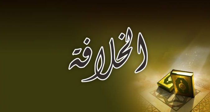 KHALIFAH
